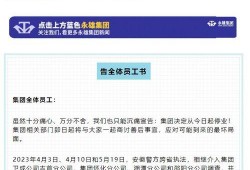永雄公司员工爆料案件最新,揭开神秘案件背后真相
